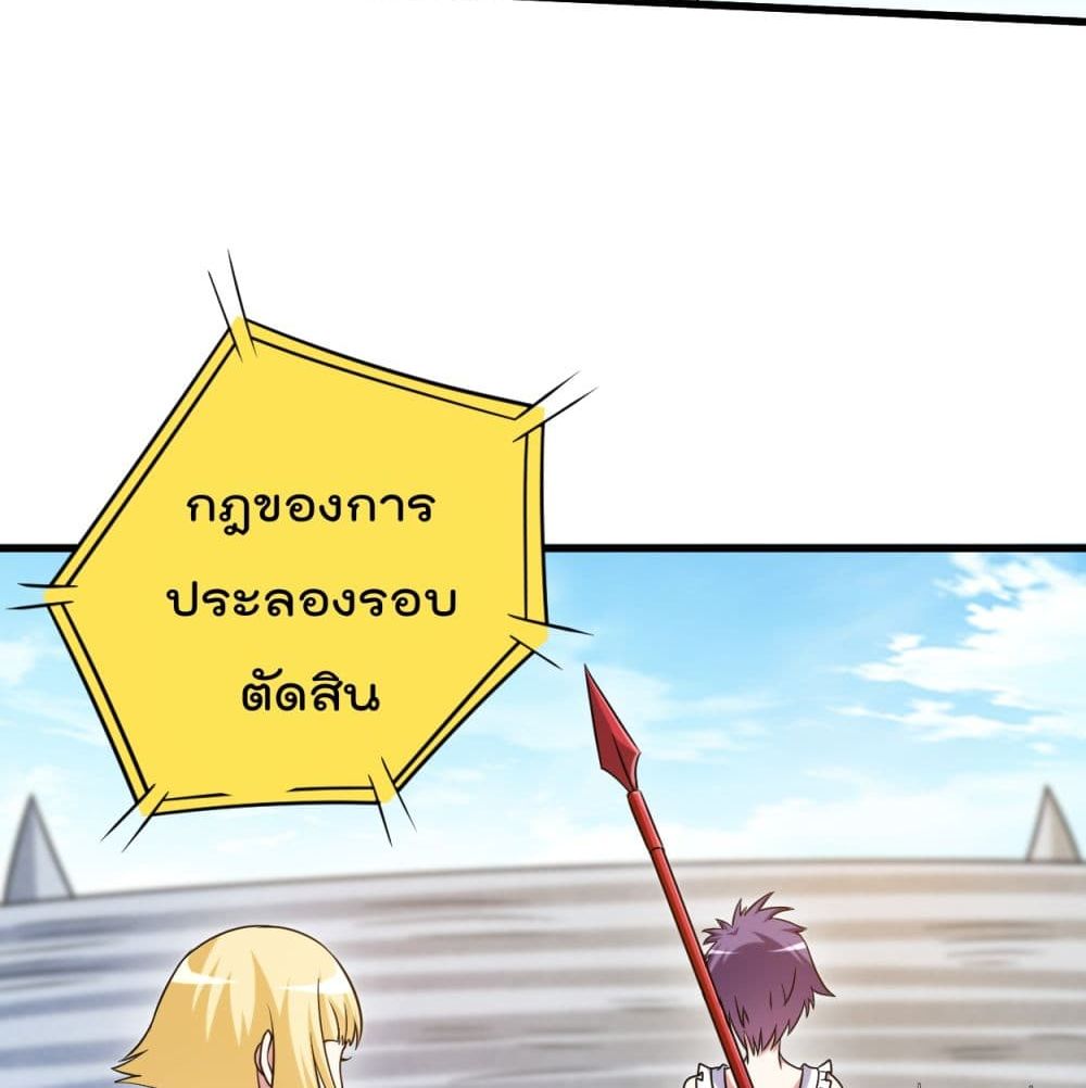 My Disciples Harem is Immortal page 9