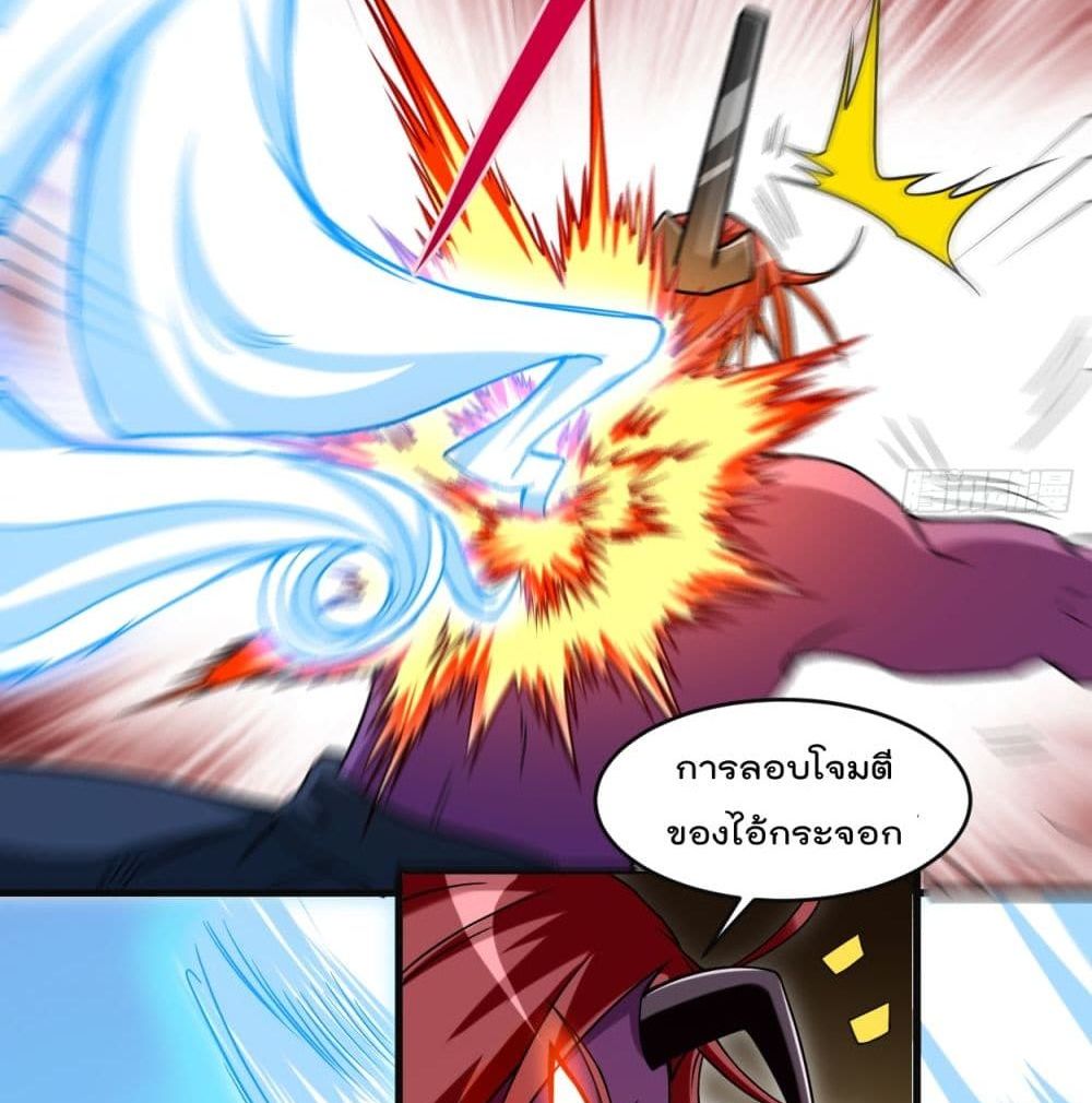 My Disciples Harem is Immortal page 7