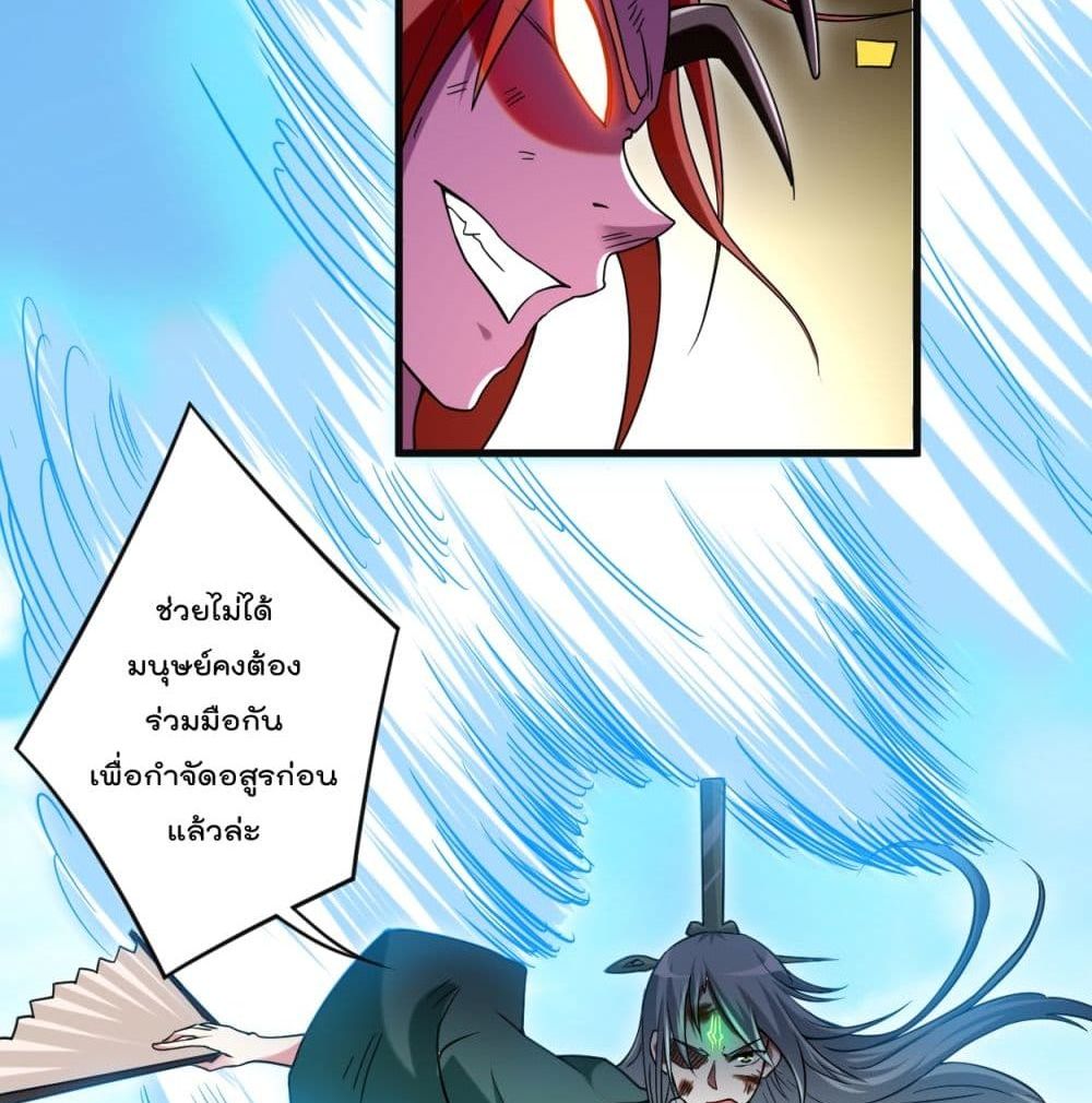 My Disciples Harem is Immortal page 8