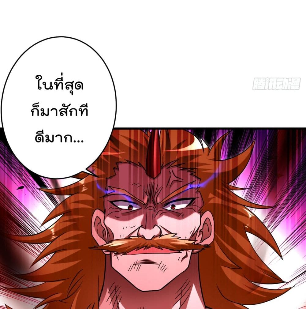 My Disciples Harem is Immortal page 7