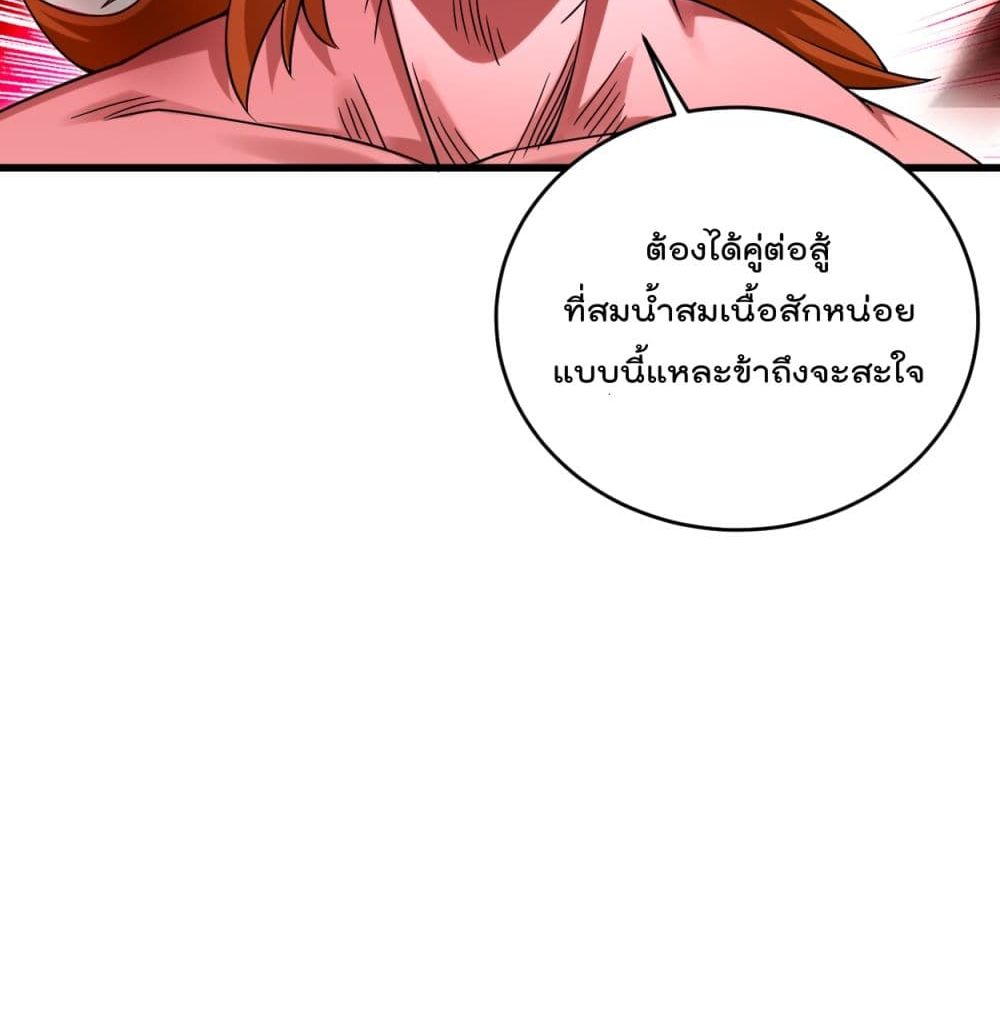 My Disciples Harem is Immortal page 8