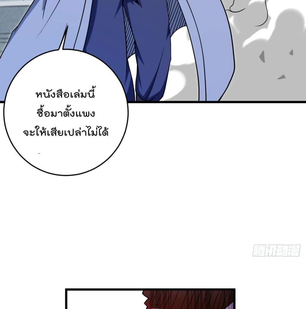 My Disciples Harem is Immortal page 10