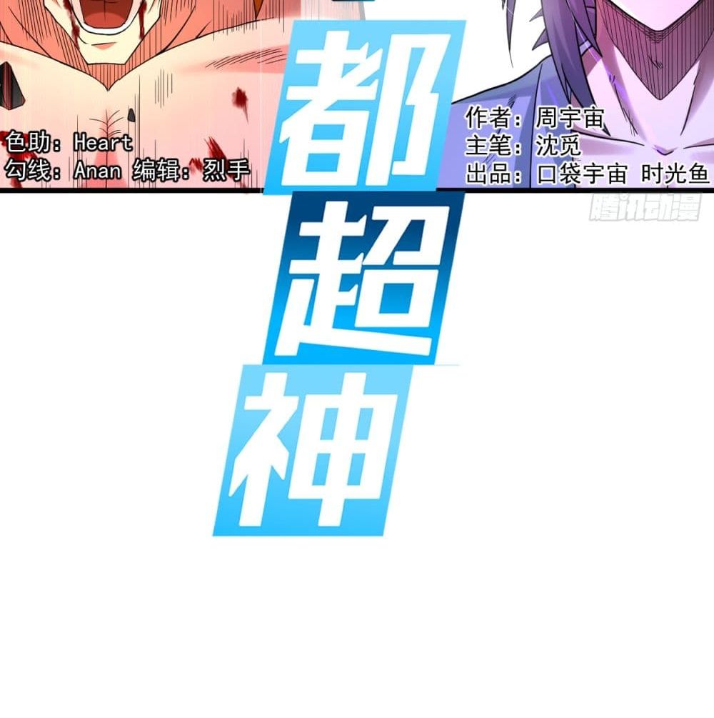 My Disciples Harem is Immortal page 3