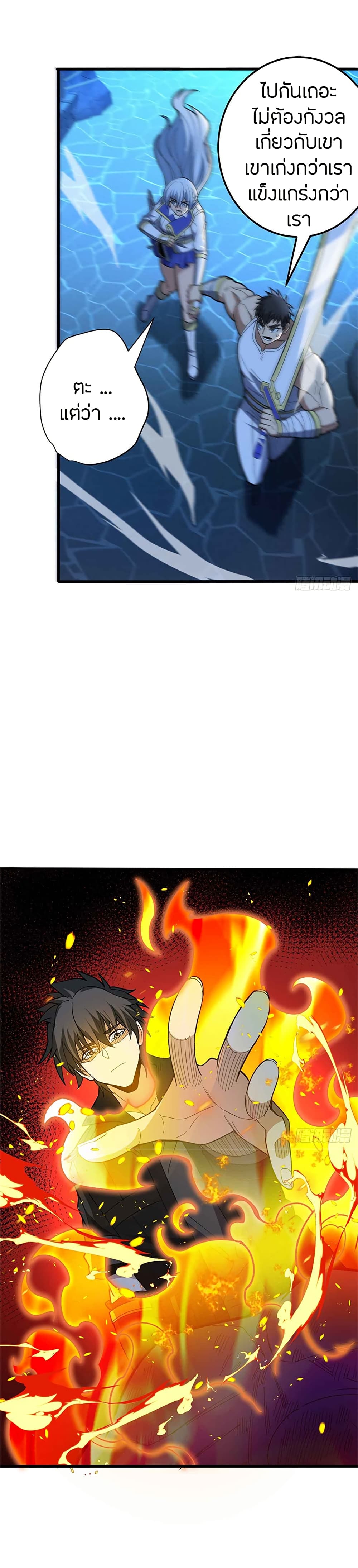 My Dragon System page 5