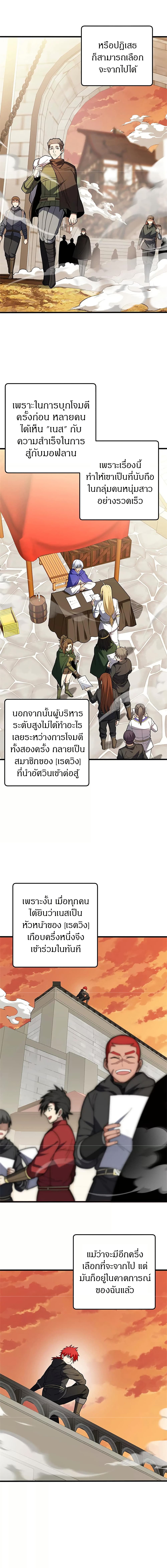 My Dragon System page 4