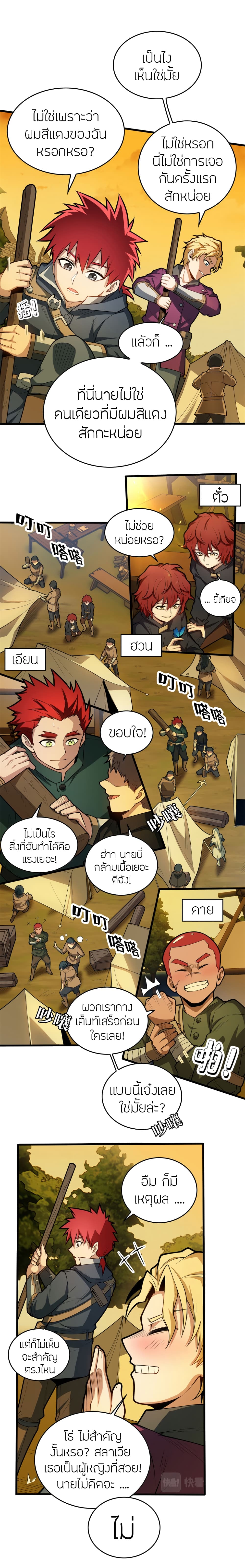 My Dragon System page 6