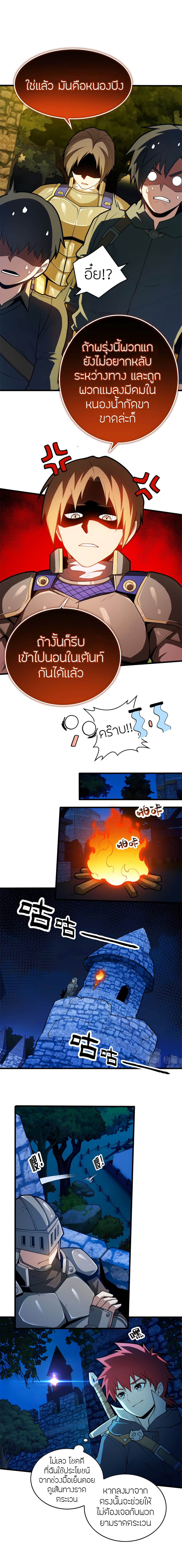 My Dragon System page 8