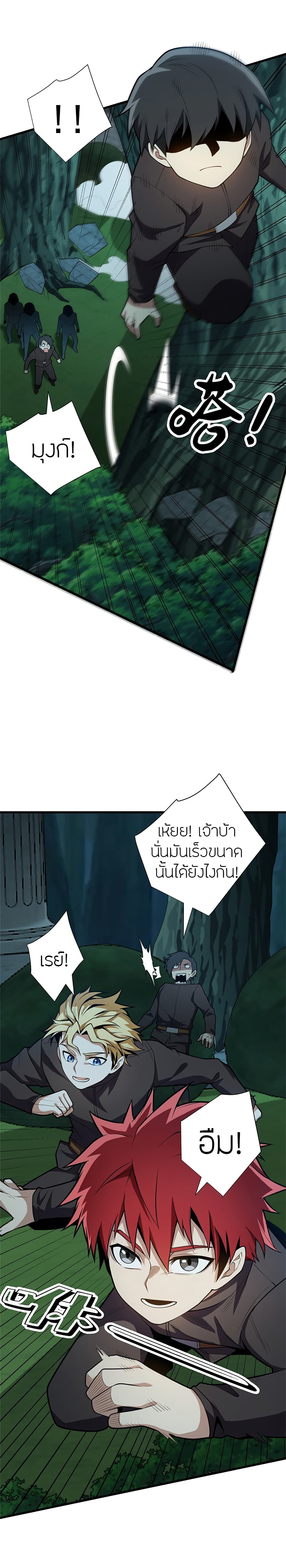 My Dragon System page 5