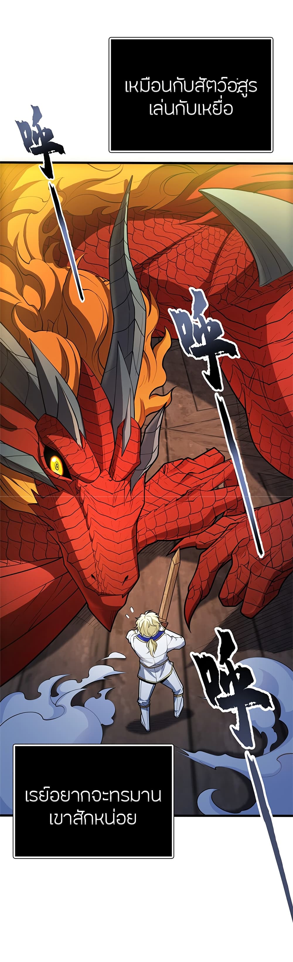 My Dragon System page 7