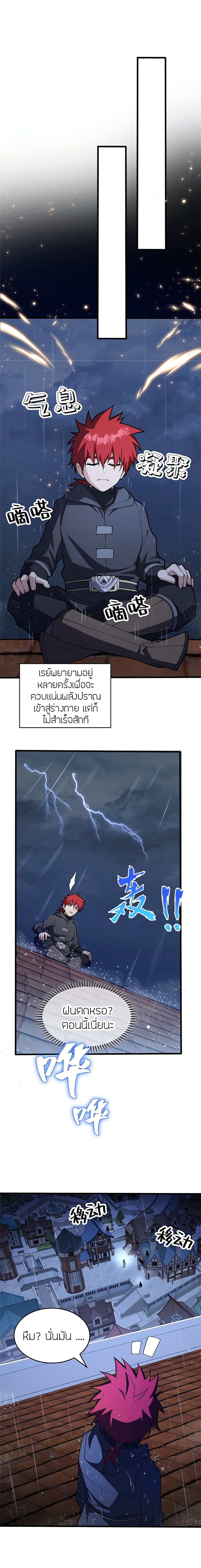 My Dragon System page 3
