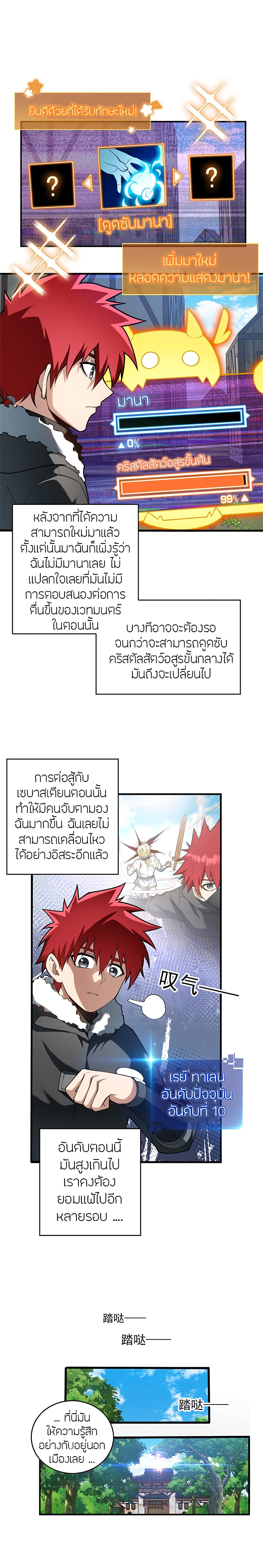 My Dragon System page 3