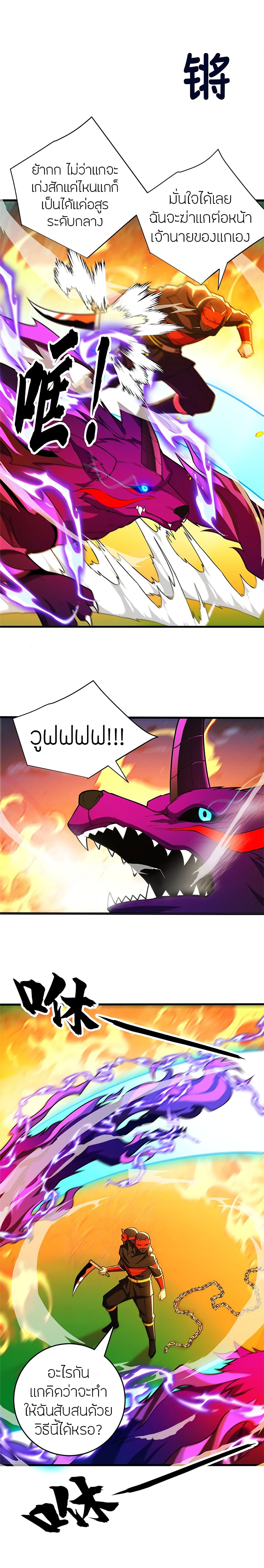 My Dragon System page 5