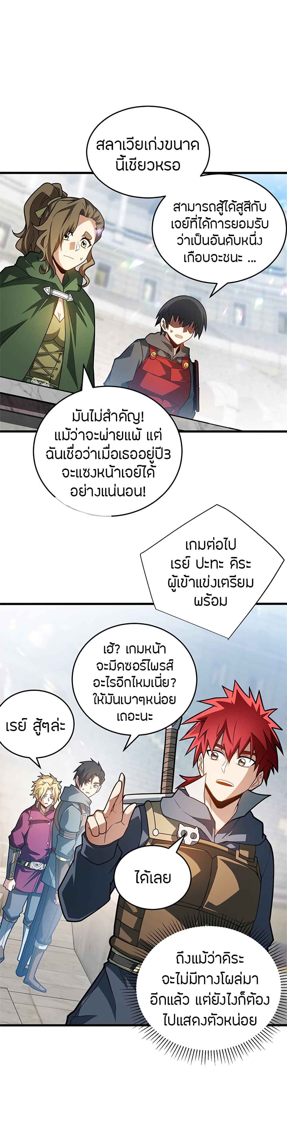 My Dragon System page 2