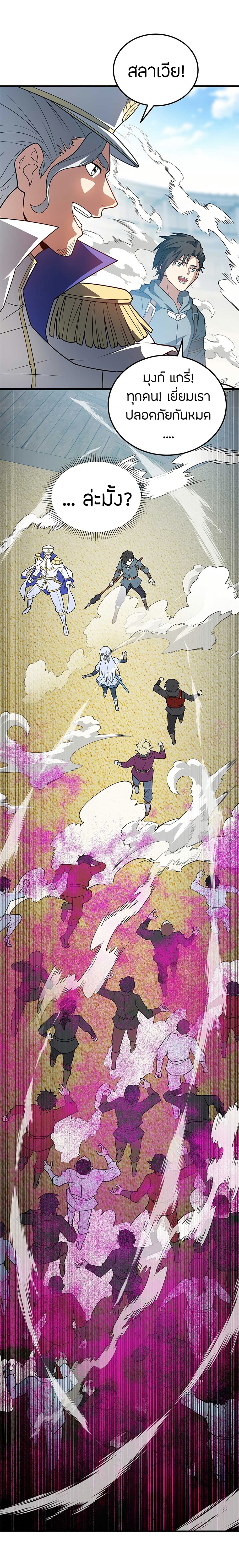 My Dragon System page 10