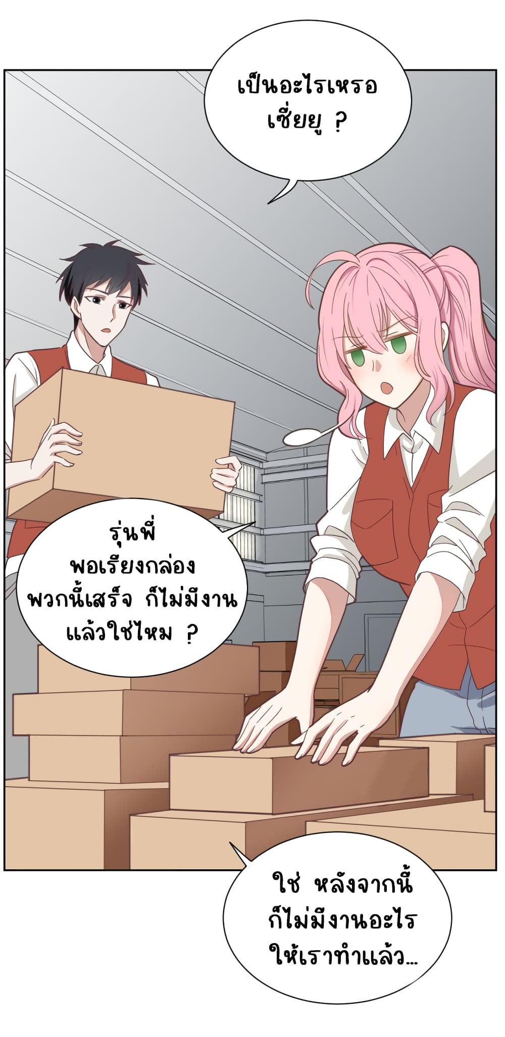 My Employer Can Only Sleep if I Hug Her page 2