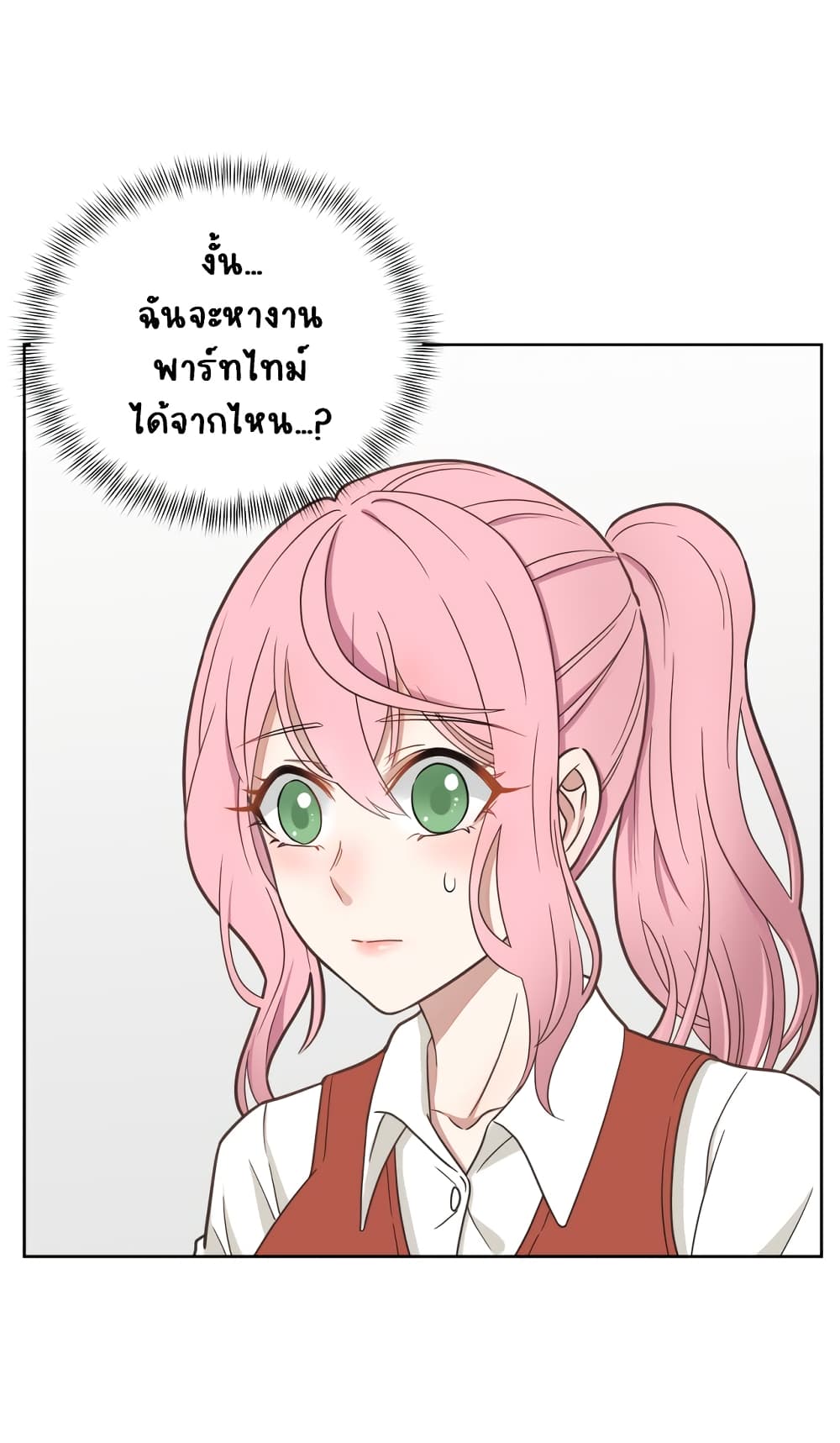My Employer Can Only Sleep if I Hug Her page 4