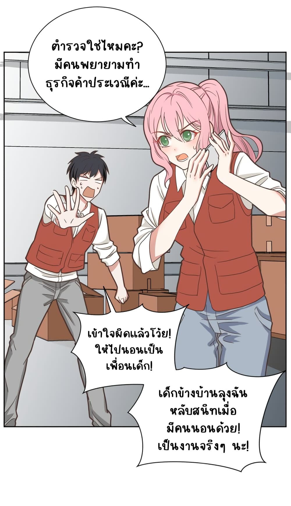 My Employer Can Only Sleep if I Hug Her page 7