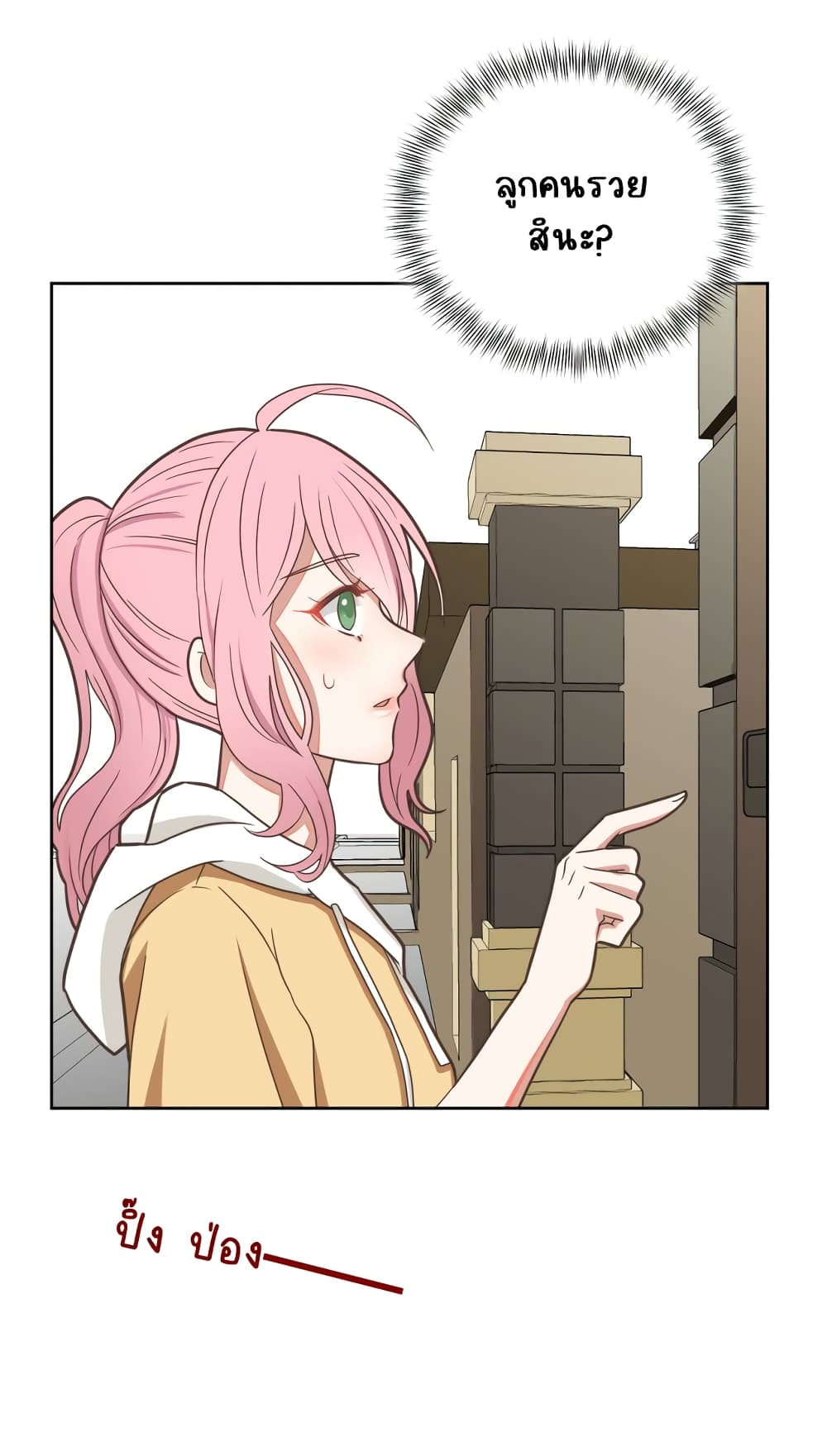 My Employer Can Only Sleep if I Hug Her page 12