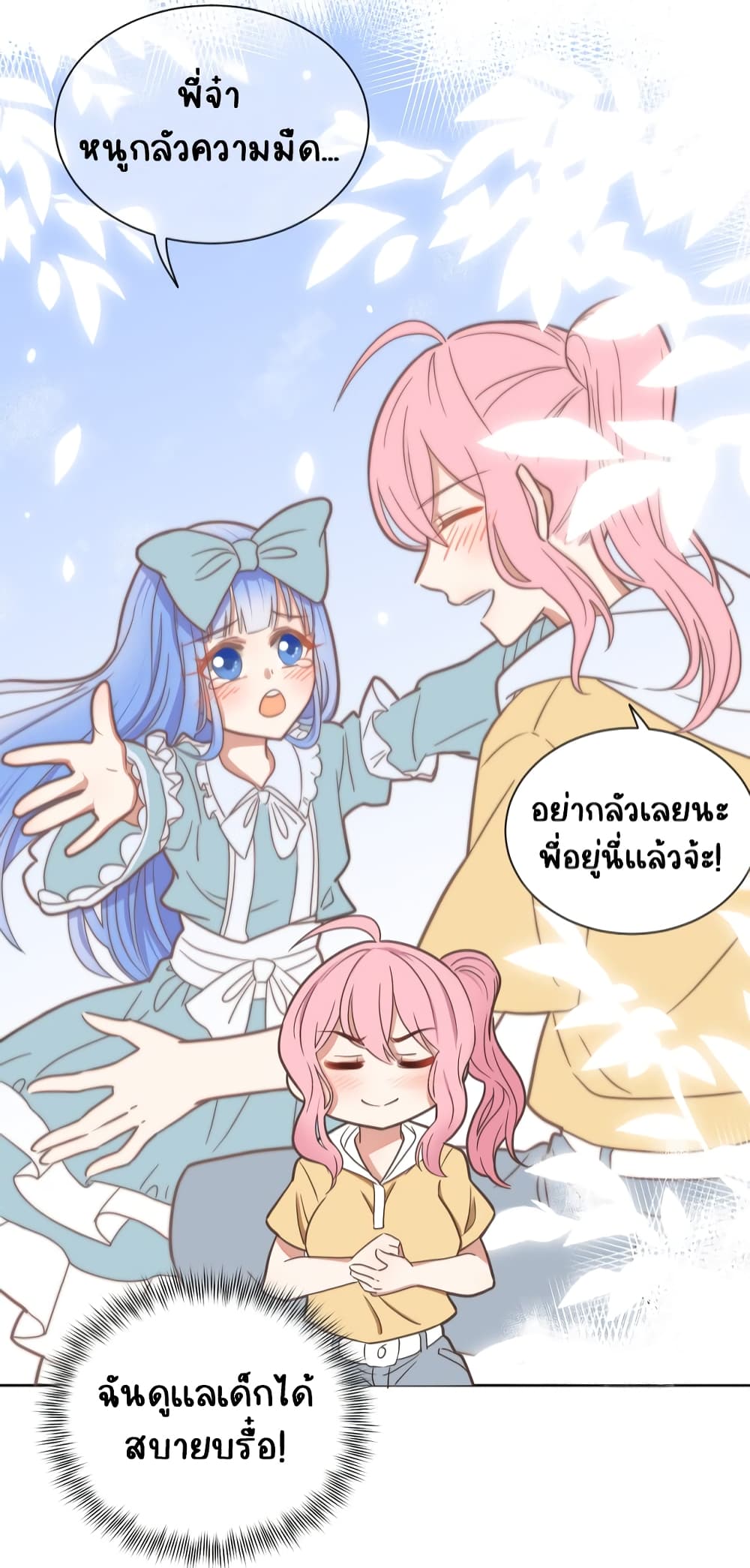 My Employer Can Only Sleep if I Hug Her page 13