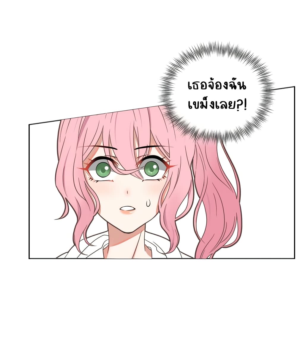 My Employer Can Only Sleep if I Hug Her page 16