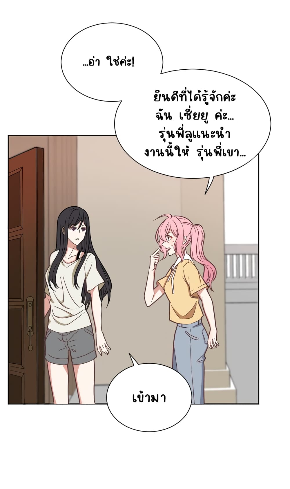 My Employer Can Only Sleep if I Hug Her page 17