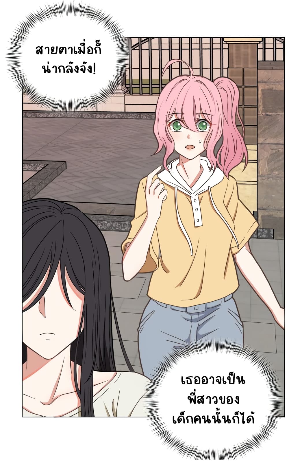 My Employer Can Only Sleep if I Hug Her page 18