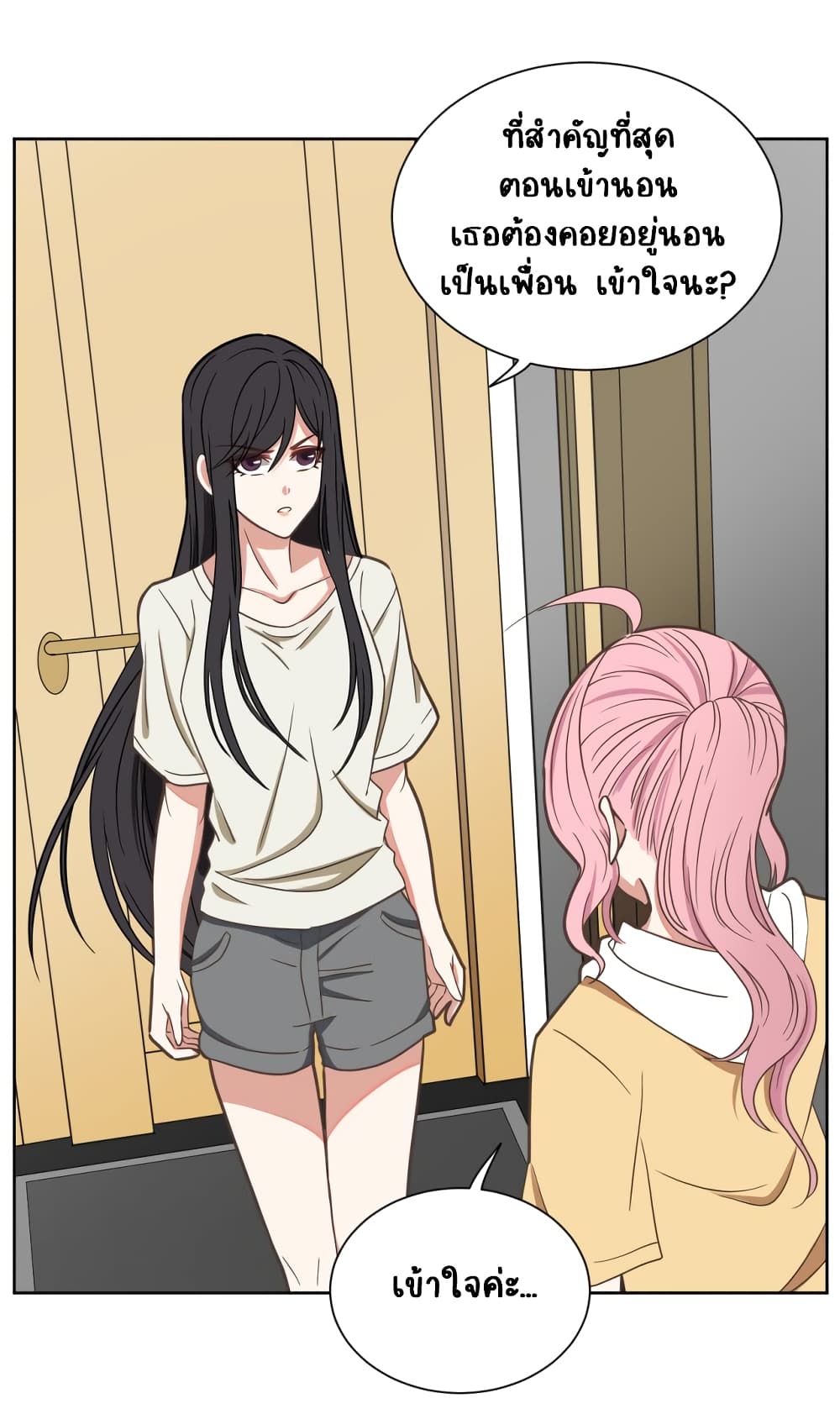 My Employer Can Only Sleep if I Hug Her page 20