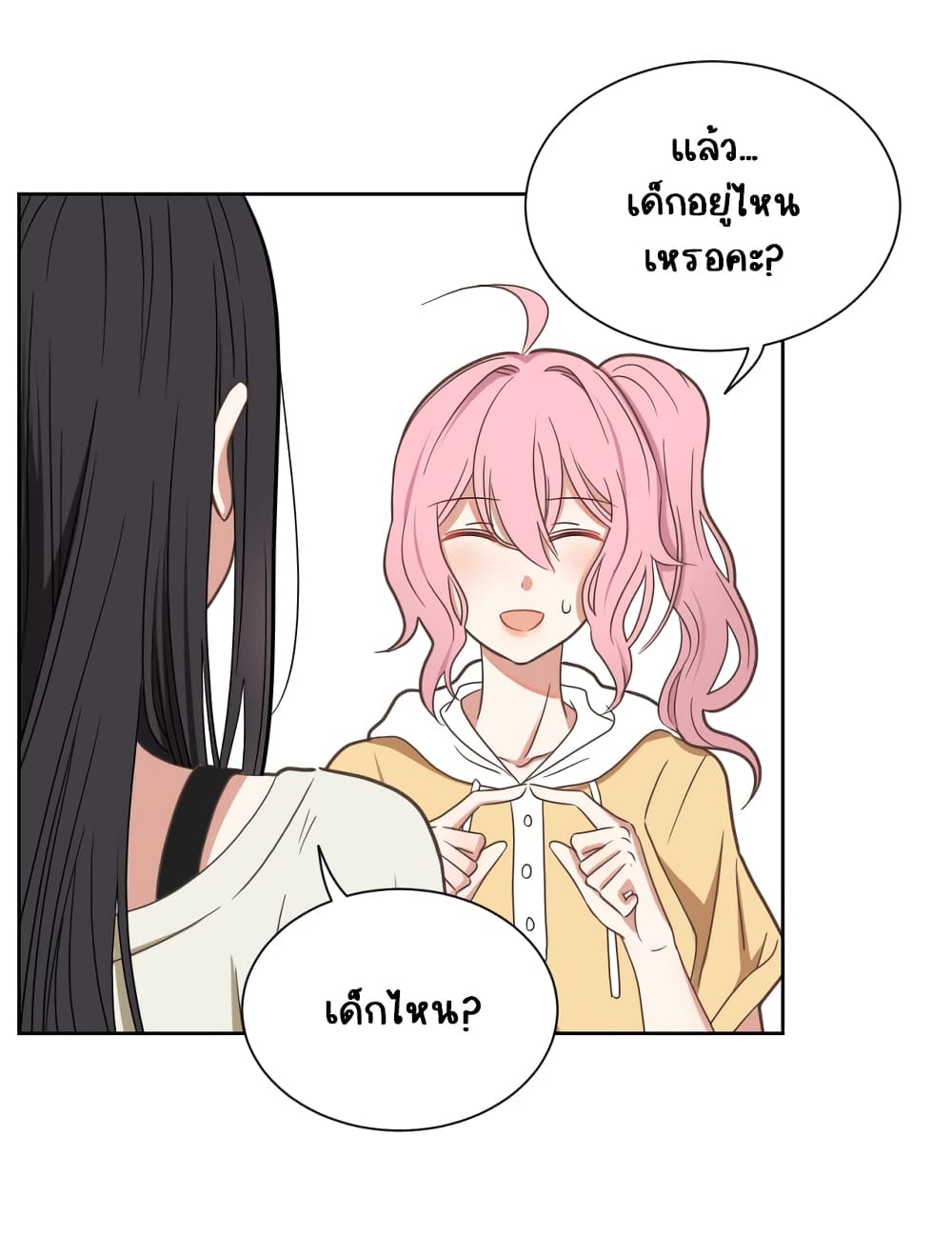 My Employer Can Only Sleep if I Hug Her page 21