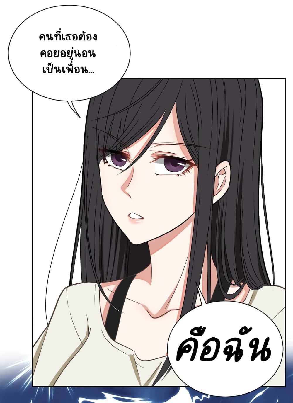 My Employer Can Only Sleep if I Hug Her page 22