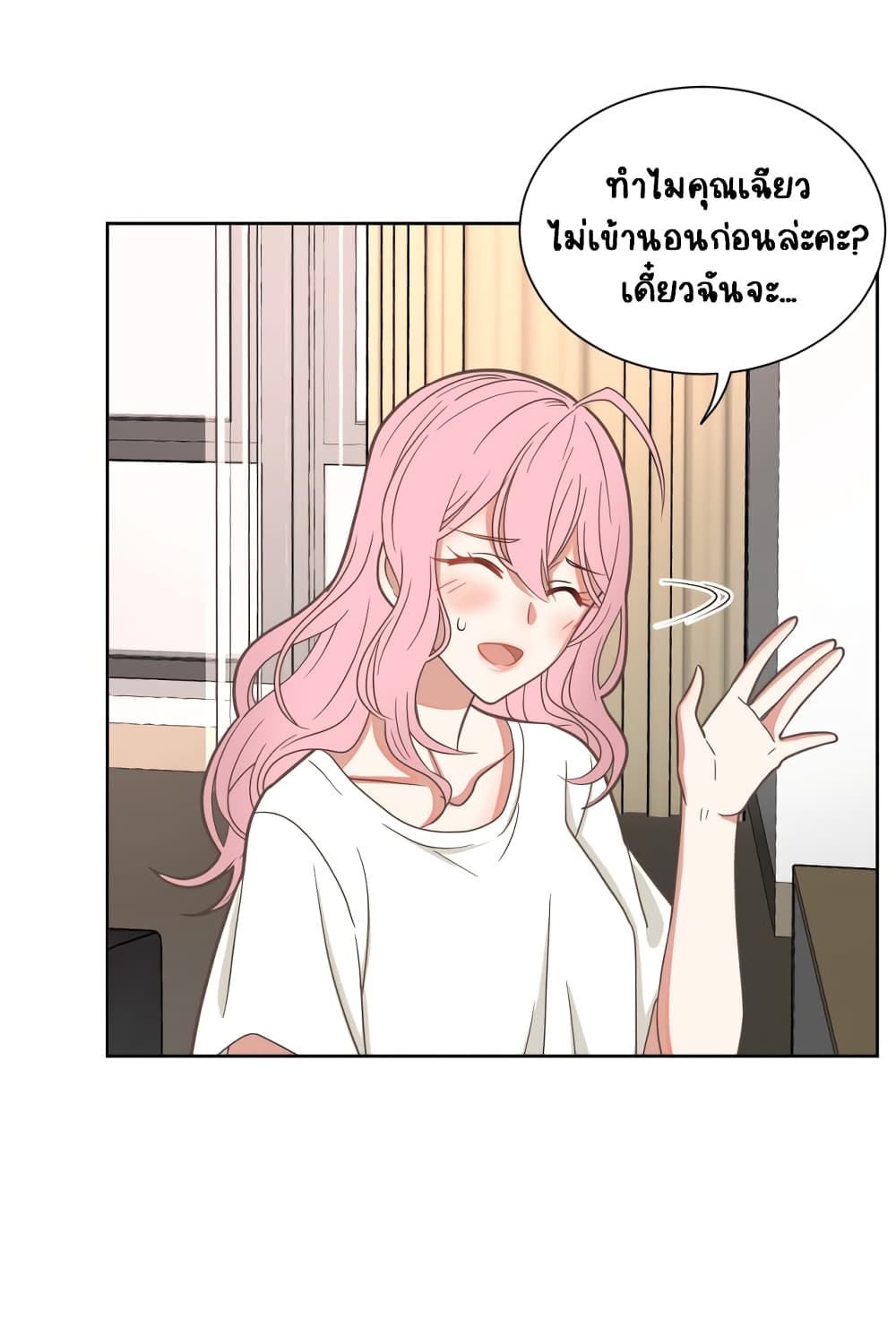 My Employer Can Only Sleep if I Hug Her page 31