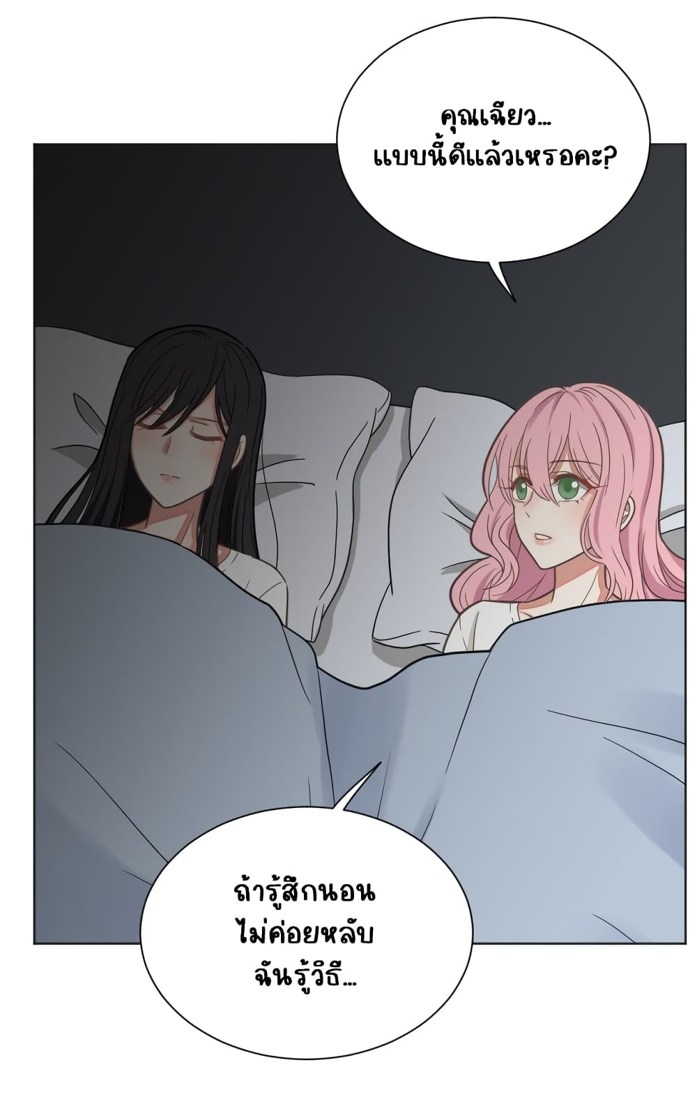 My Employer Can Only Sleep if I Hug Her page 35