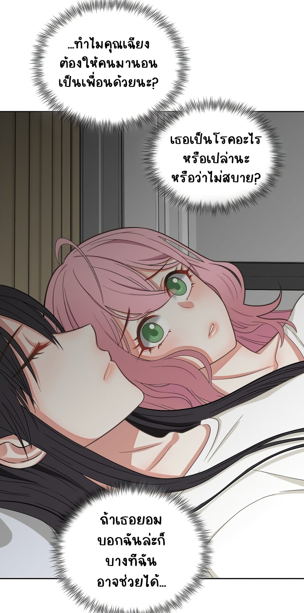 My Employer Can Only Sleep if I Hug Her page 38