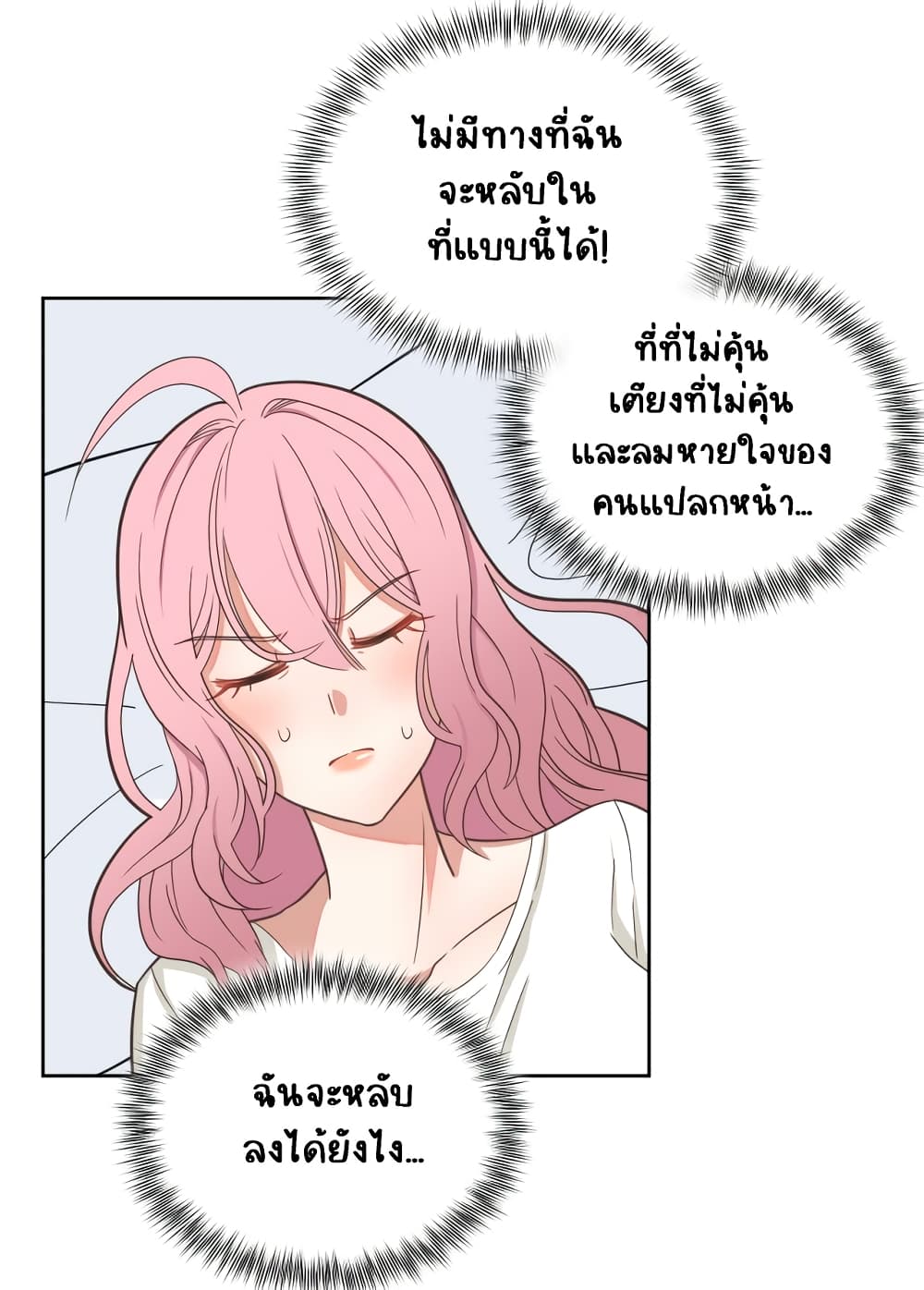 My Employer Can Only Sleep if I Hug Her page 39