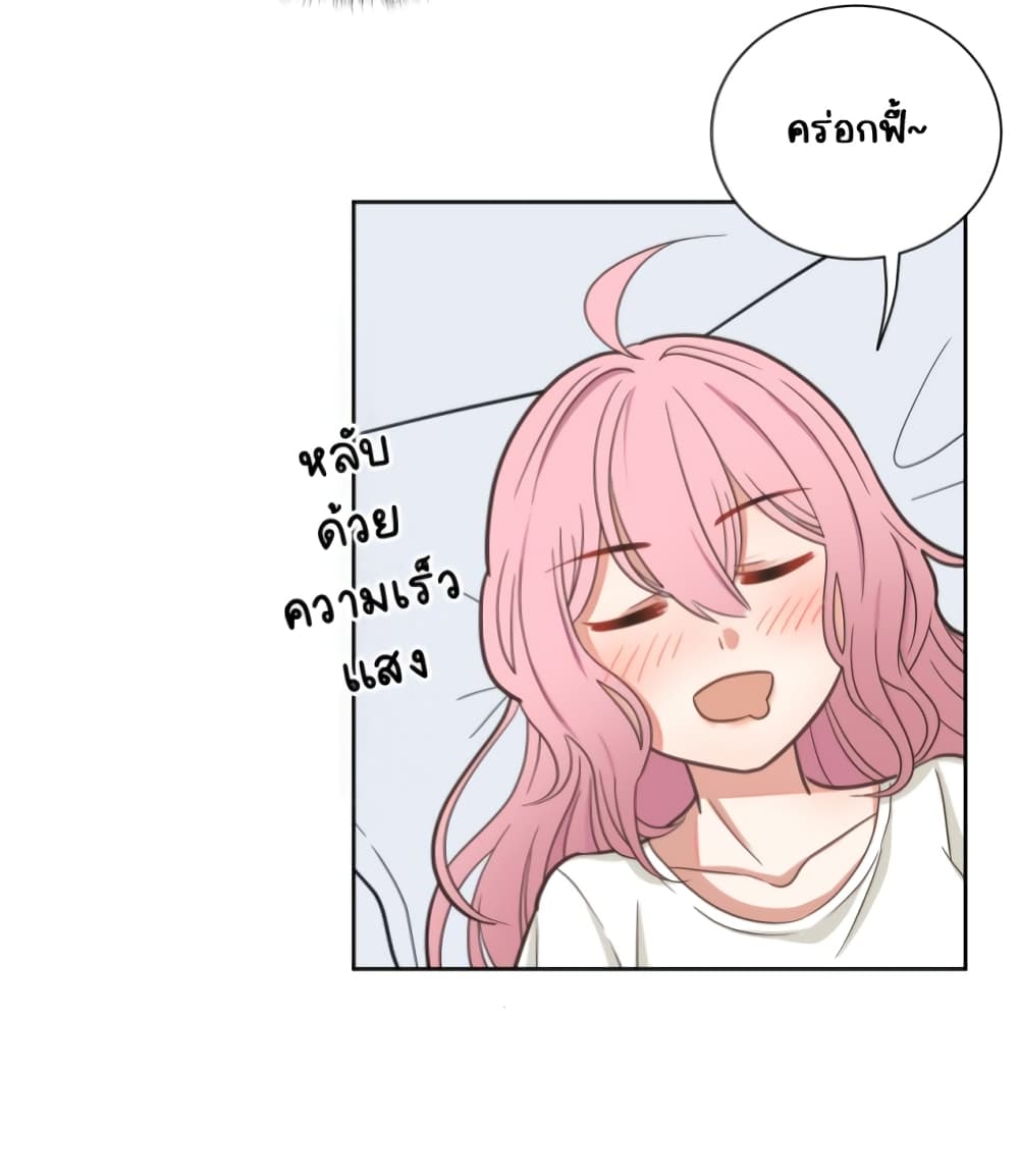 My Employer Can Only Sleep if I Hug Her page 40