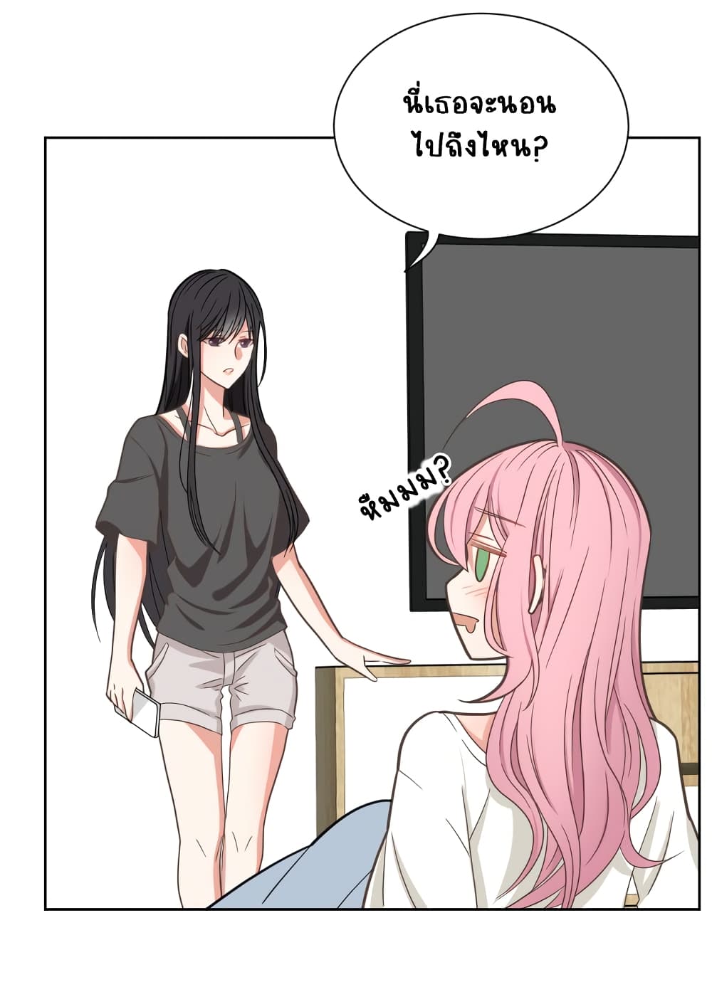 My Employer Can Only Sleep if I Hug Her page 45