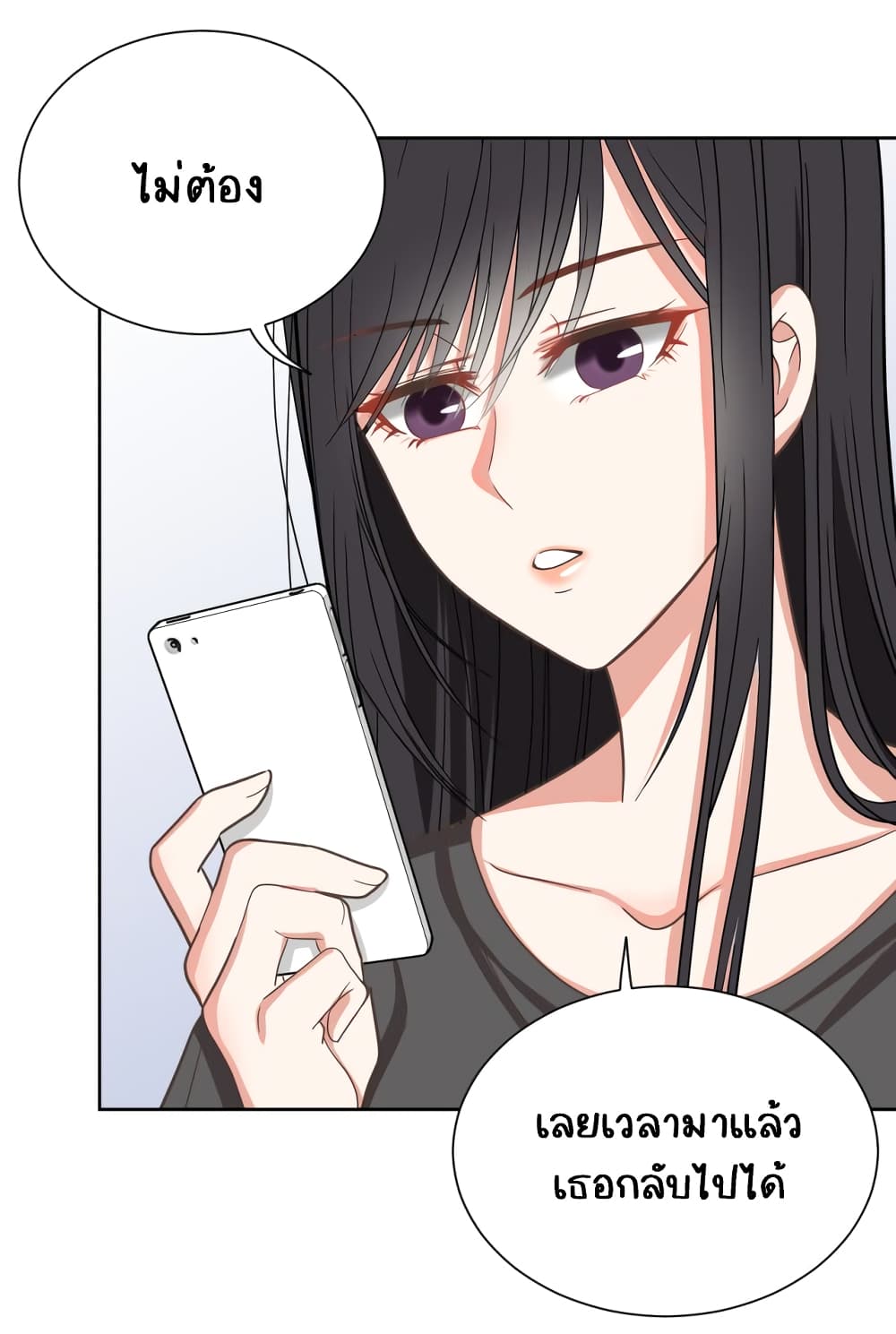 My Employer Can Only Sleep if I Hug Her page 47