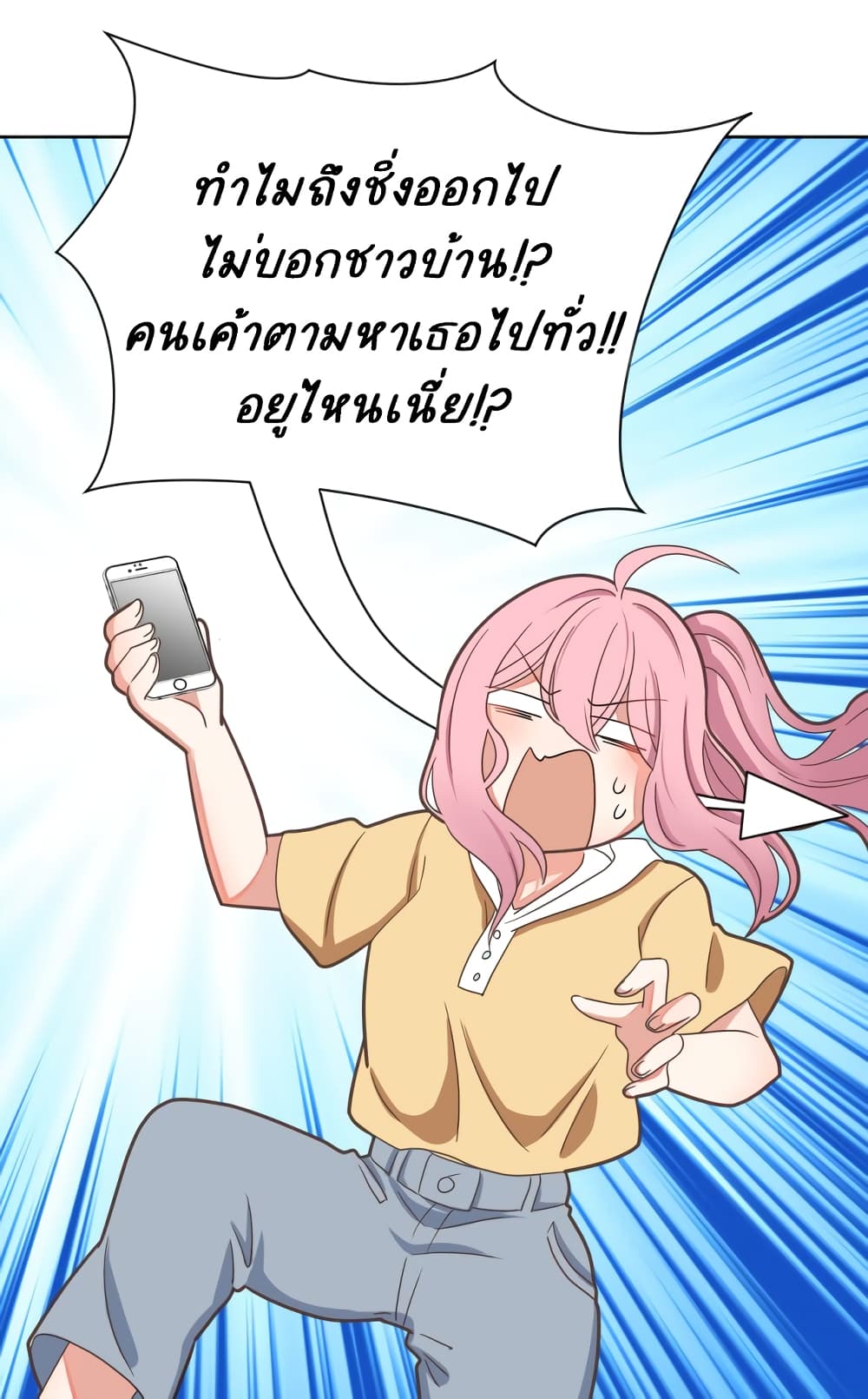 My Employer Can Only Sleep if I Hug Her page 55