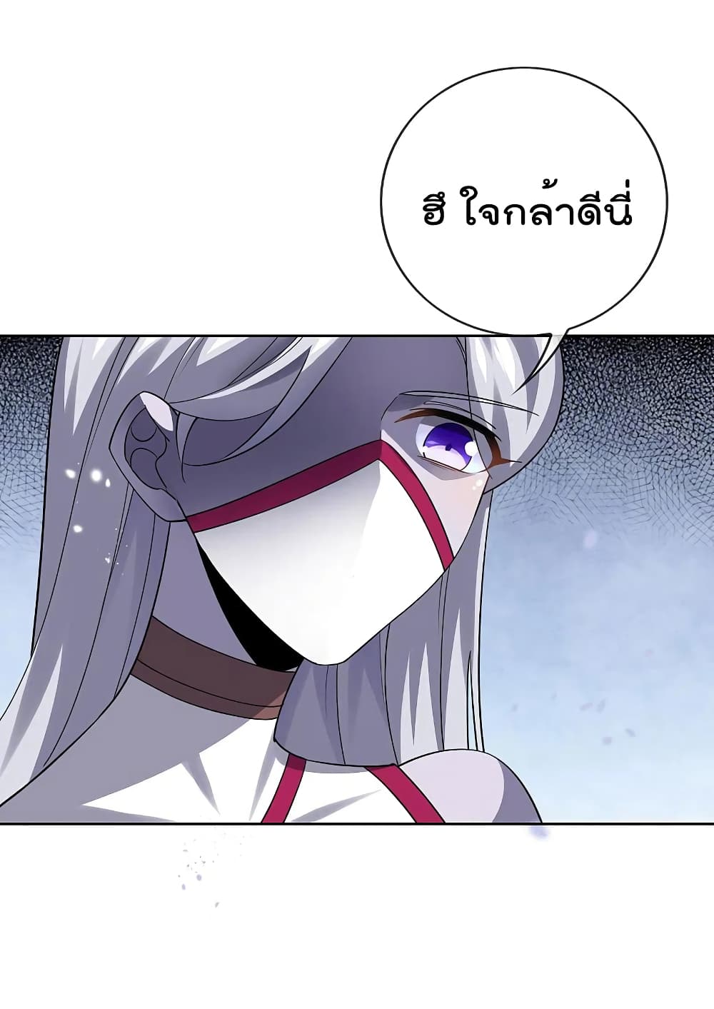 My Eschatological Lady page 18