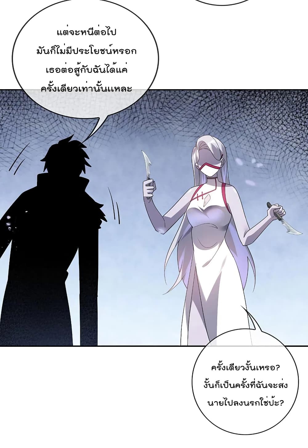 My Eschatological Lady page 28