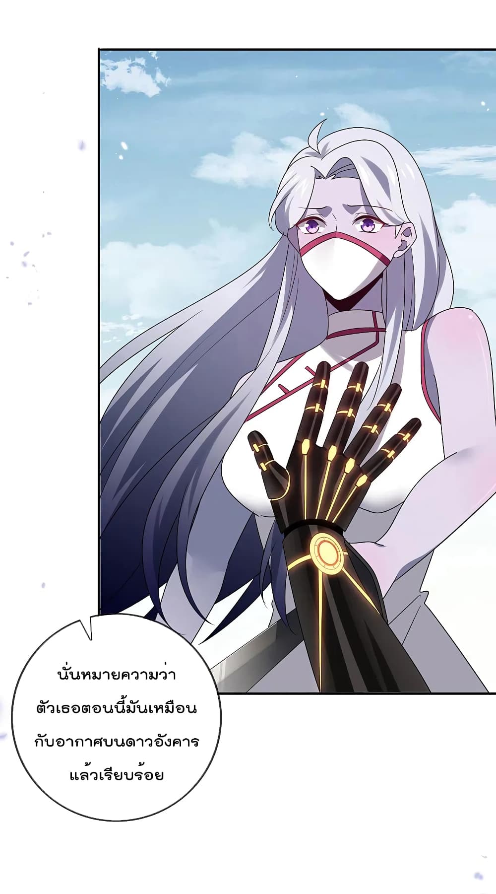 My Eschatological Lady page 28
