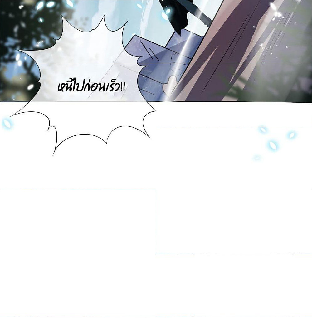 My Eschatological Lady page 11