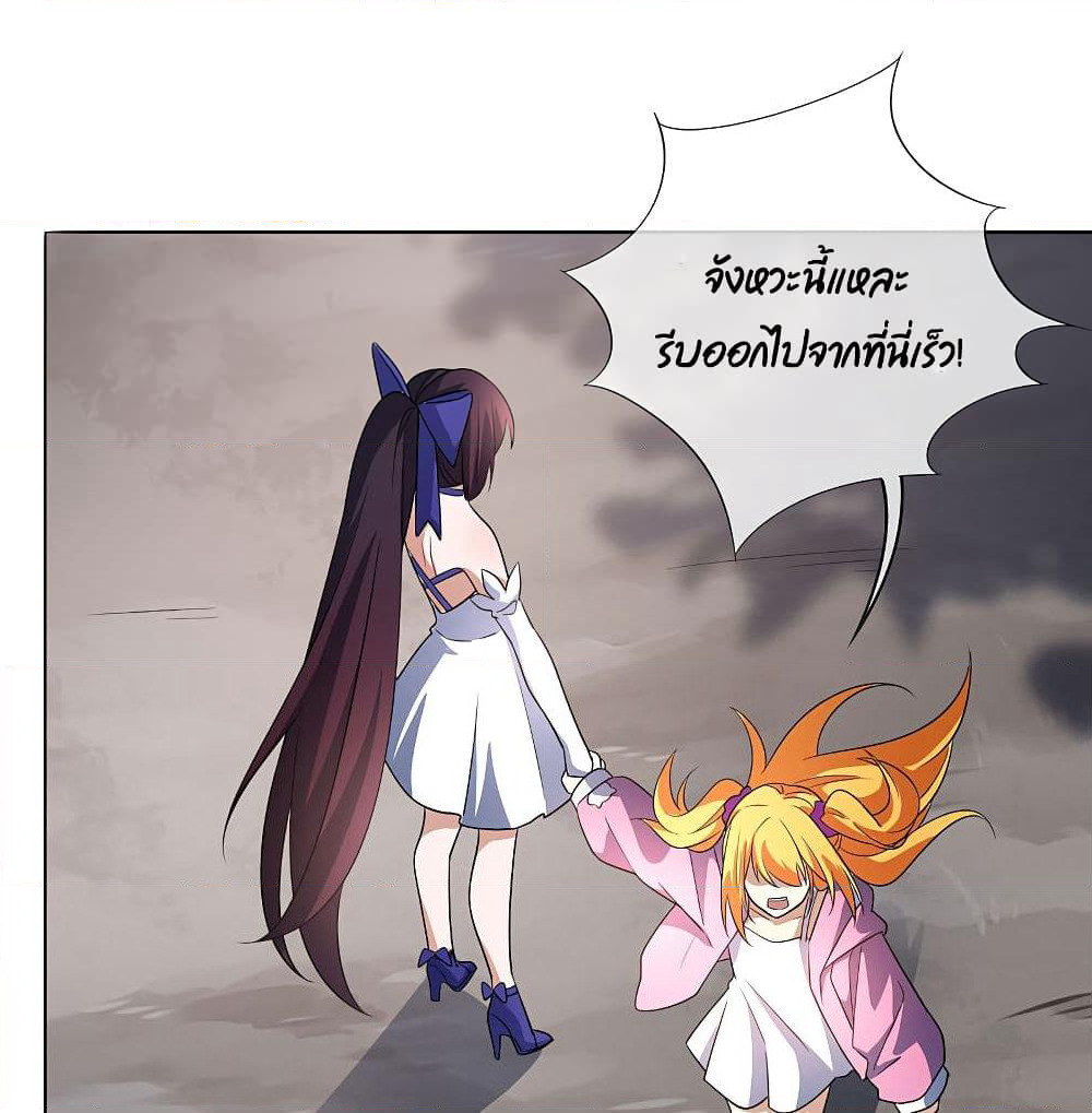 My Eschatological Lady page 33