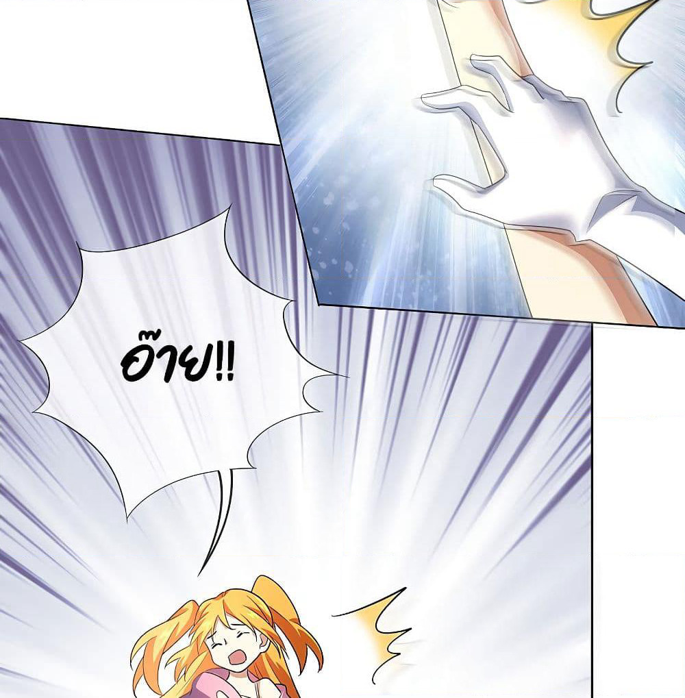My Eschatological Lady page 39