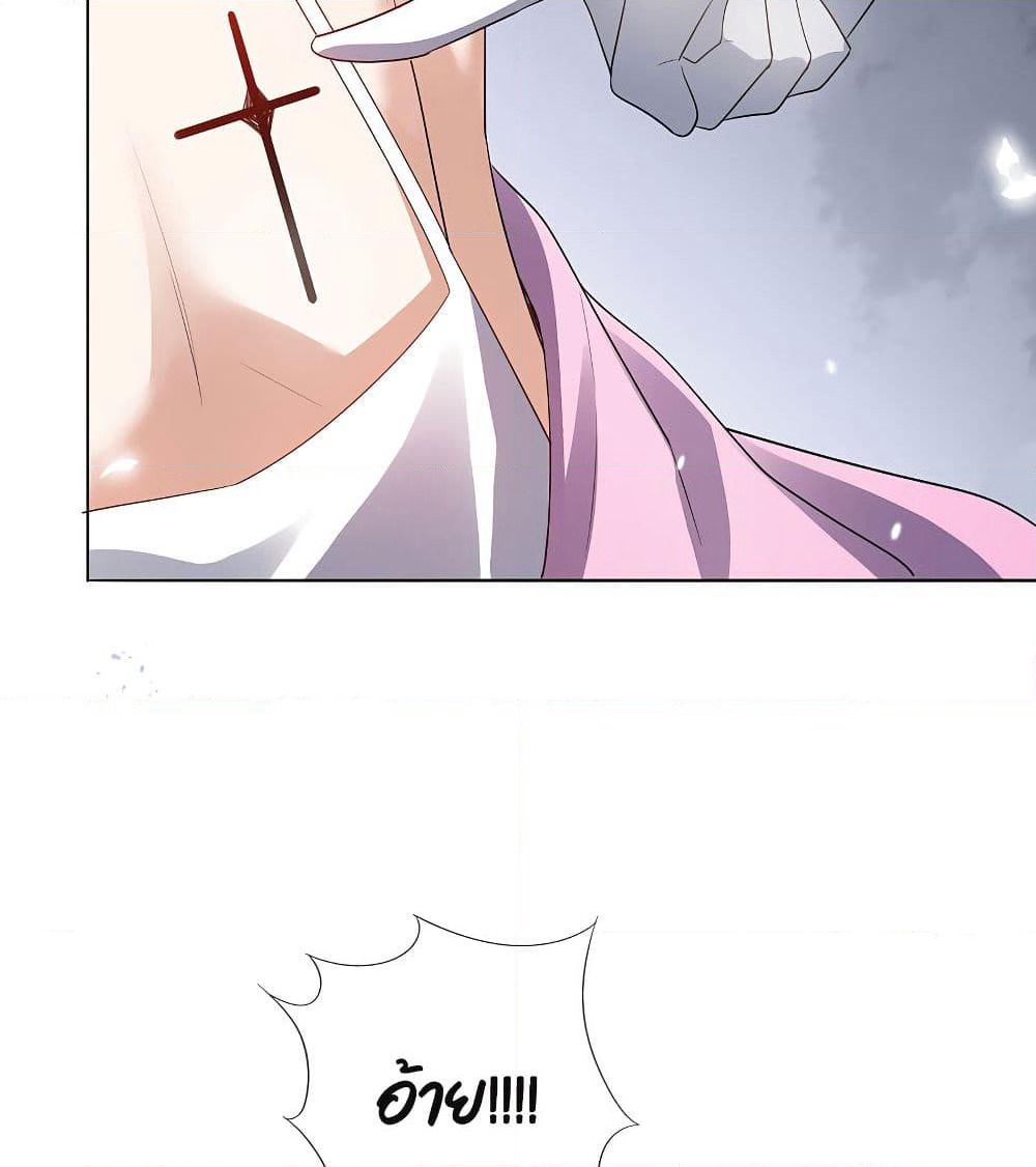 My Eschatological Lady page 52