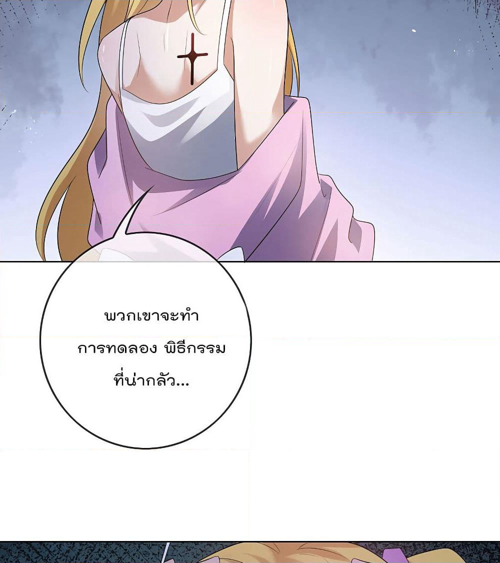 My Eschatological Lady page 57
