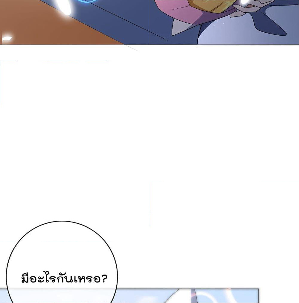 My Eschatological Lady page 7