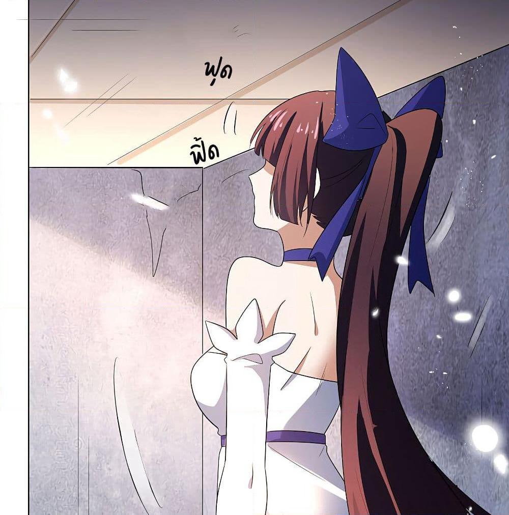 My Eschatological Lady page 12