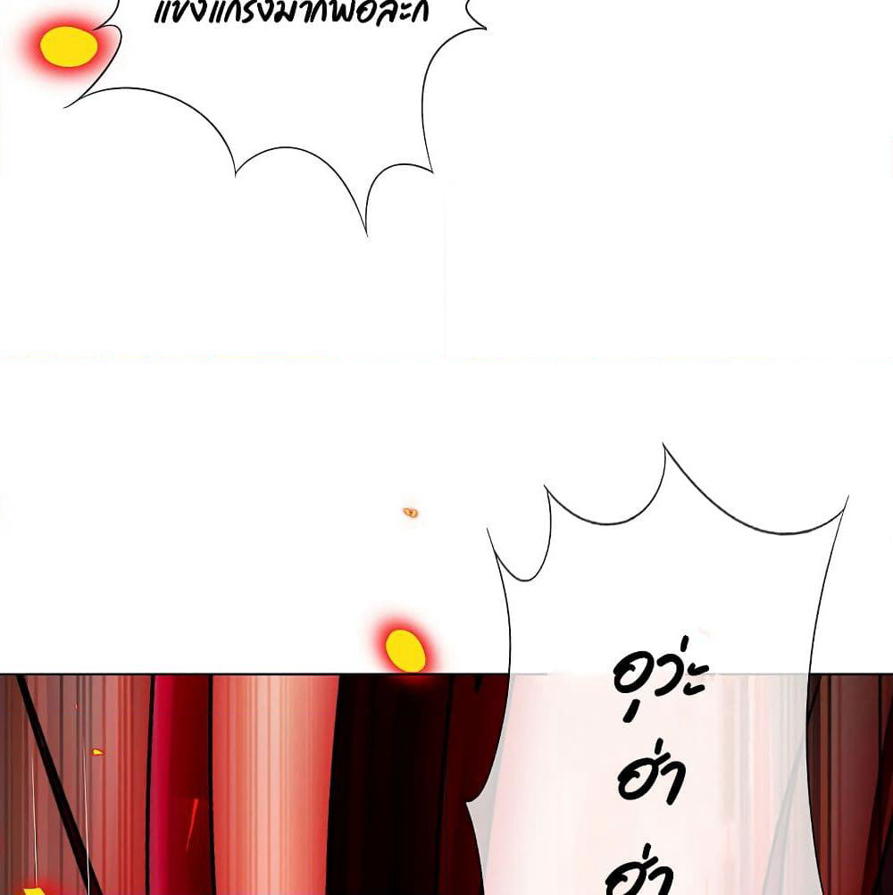 My Eschatological Lady page 22