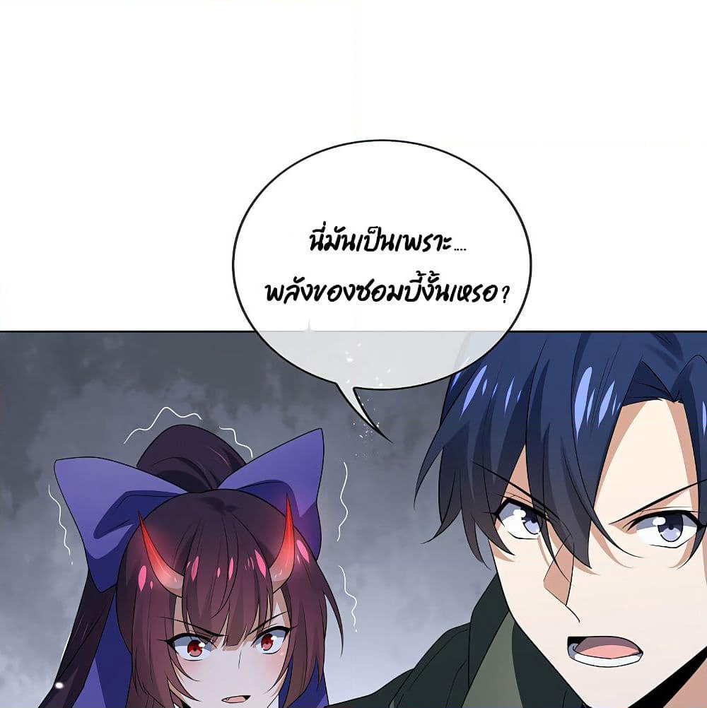 My Eschatological Lady page 25
