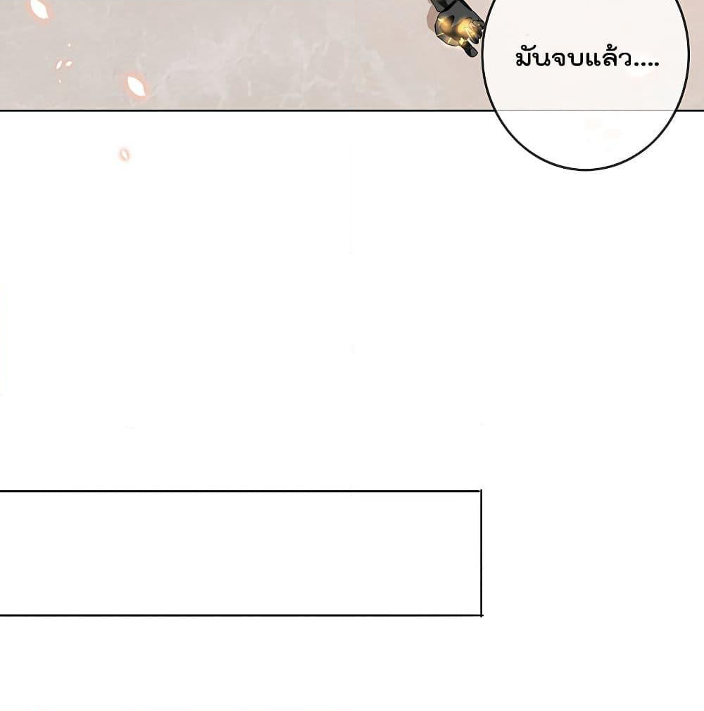 My Eschatological Lady page 58